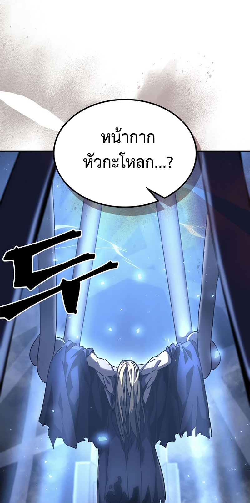 อ่านการ์ตูน A Returner’s Magic Should Be Special 226 ภาพที่ 43