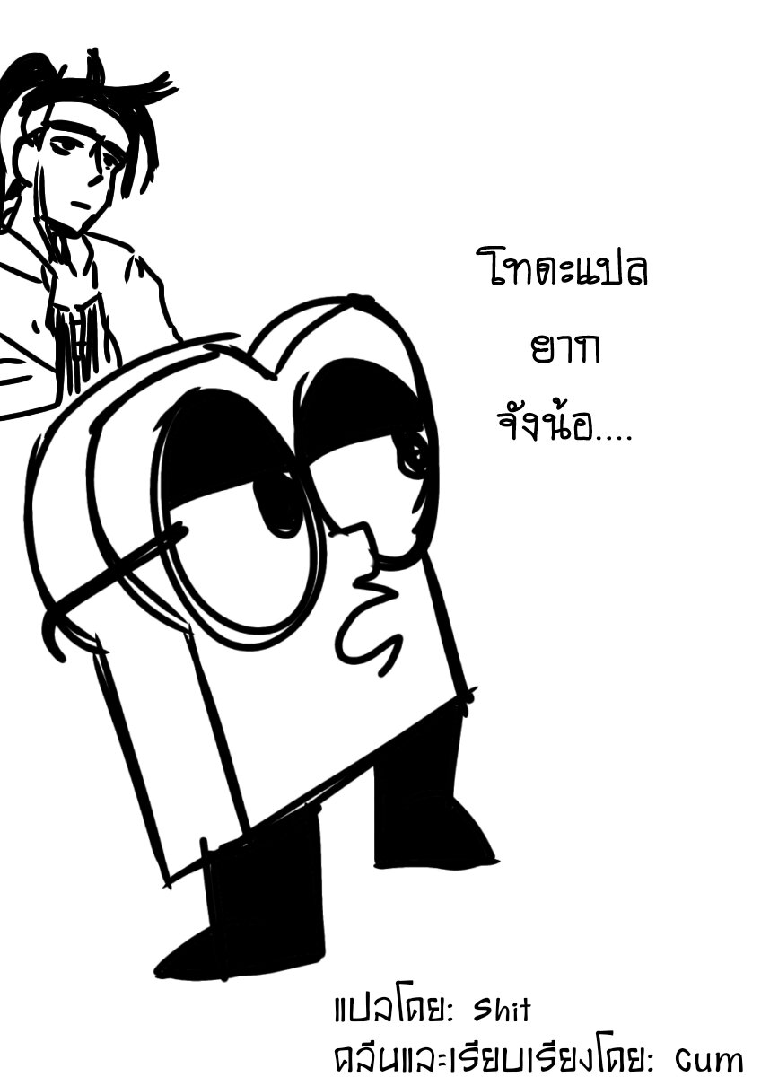 อ่านการ์ตูน Ah and Mm Are All She Says 12 ภาพที่ 29