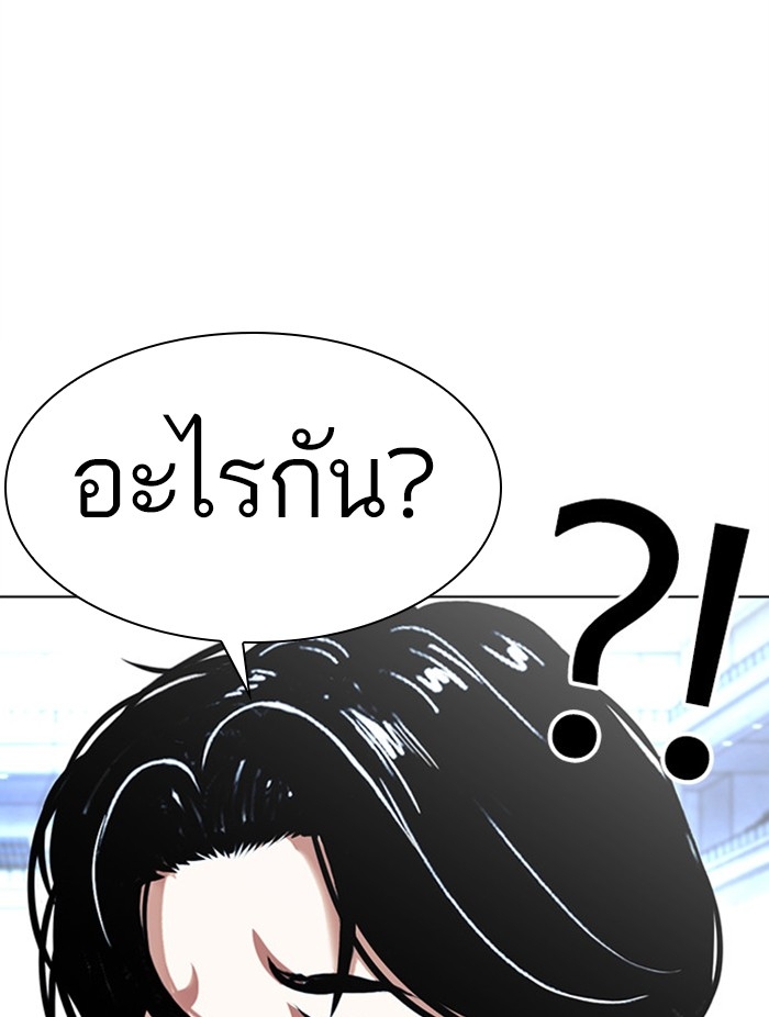 อ่านการ์ตูน Lookism 384 ภาพที่ 14