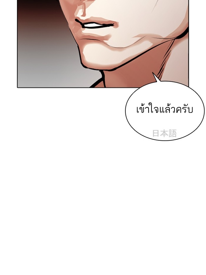 อ่านการ์ตูน Lookism 386 ภาพที่ 100