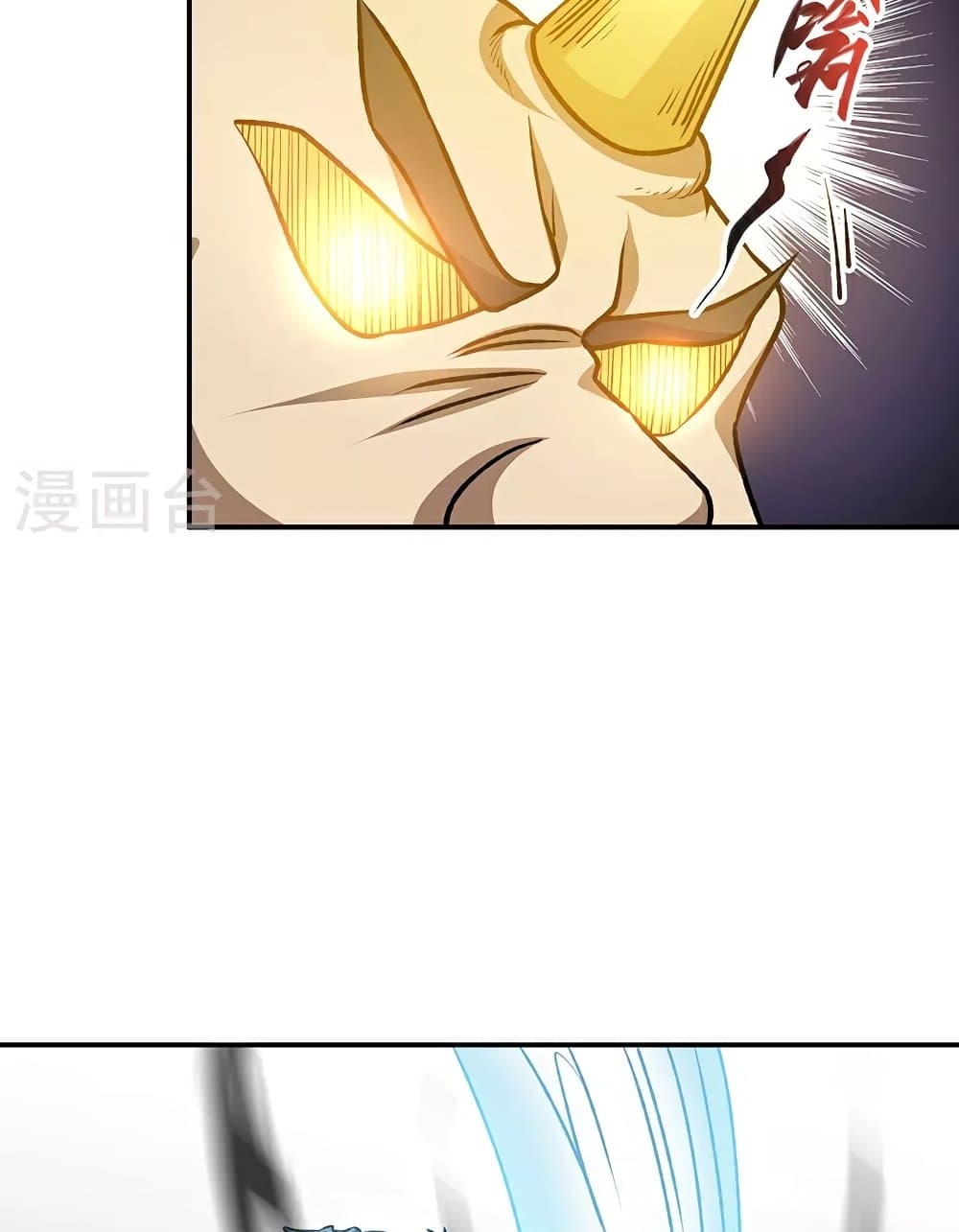 อ่านการ์ตูน WuDao Du Zun 608 ภาพที่ 14