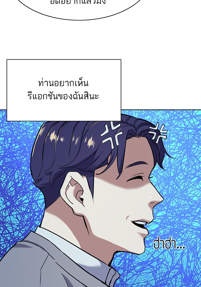 อ่านการ์ตูน The Chaebeol’s Youngest Son 61 ภาพที่ 44