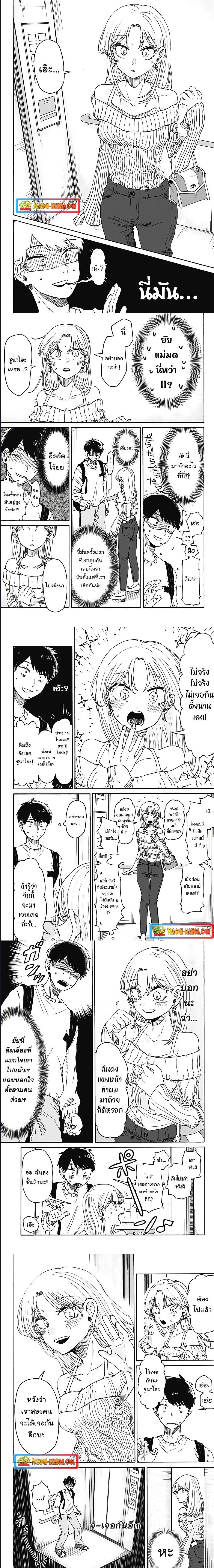 อ่านการ์ตูน Hope You’re Happy, Lemon 1 ภาพที่ 5