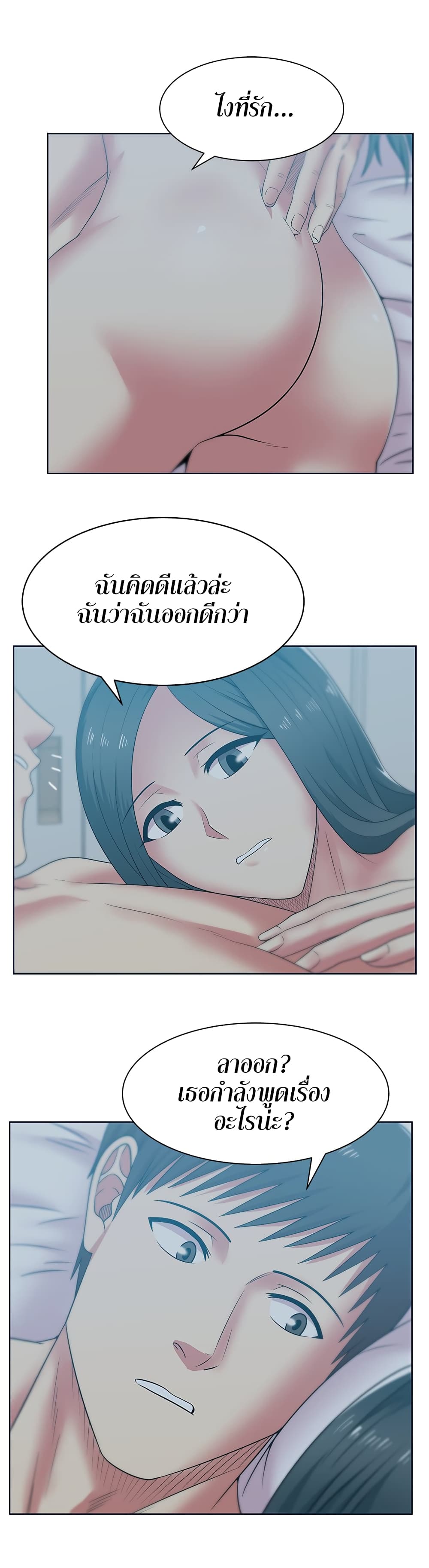 อ่านการ์ตูน My Wife’s Friend 53 ภาพที่ 11