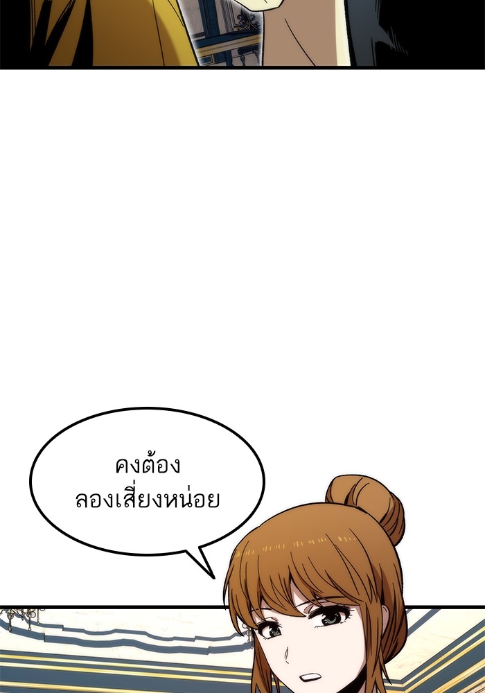 อ่านการ์ตูน Ultra Alter 59 ภาพที่ 109