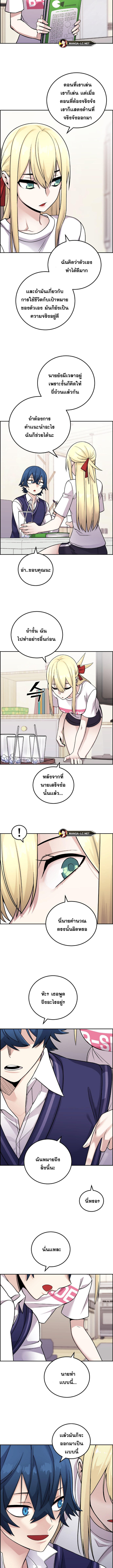 อ่านการ์ตูน Webtoon Character Na Kang Lim 30 ภาพที่ 14