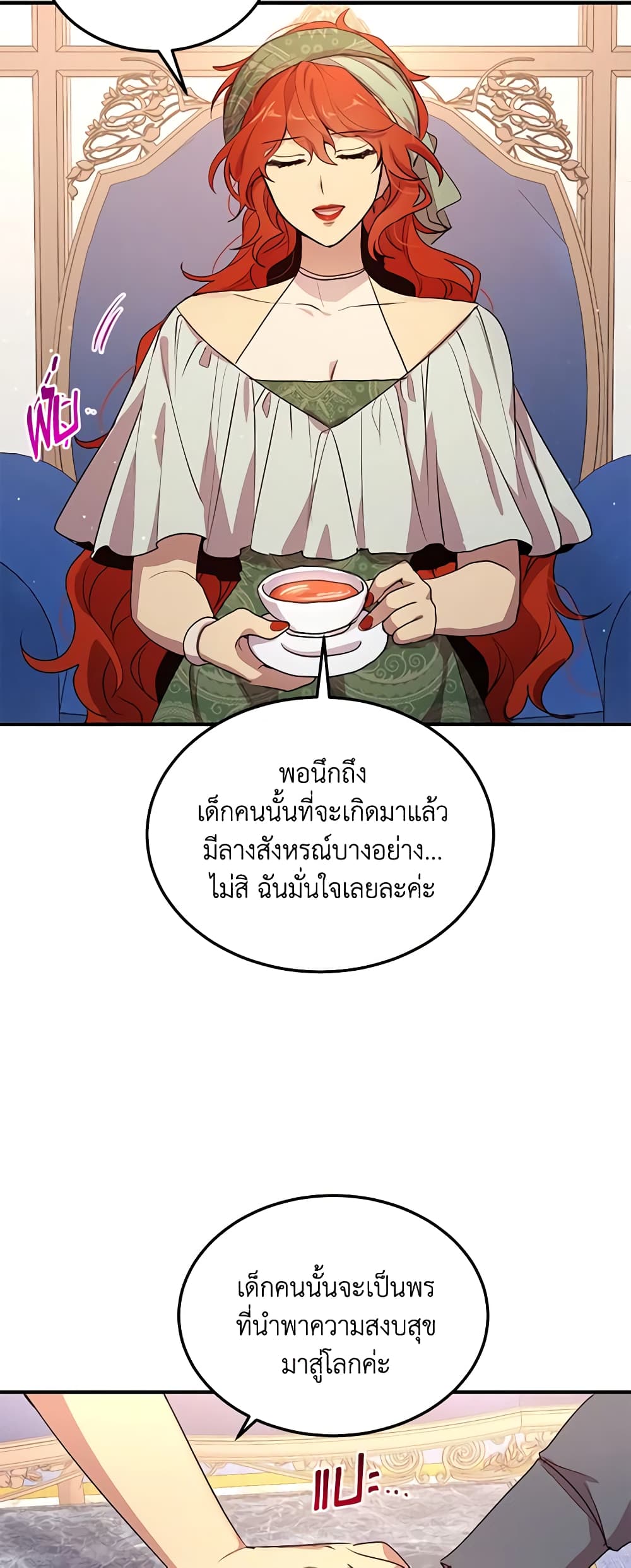 อ่านการ์ตูน What’s Wrong With You, Duke 133 ภาพที่ 6