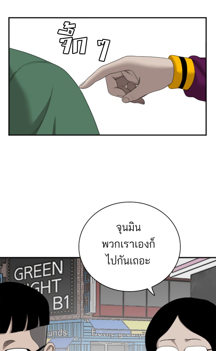 อ่านการ์ตูน Bad Guy 62 ภาพที่ 17