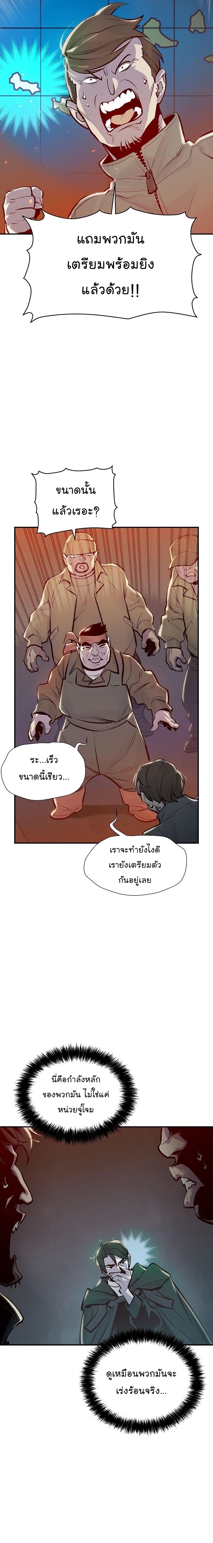 อ่านการ์ตูน The Lone Necromancer 84 ภาพที่ 26