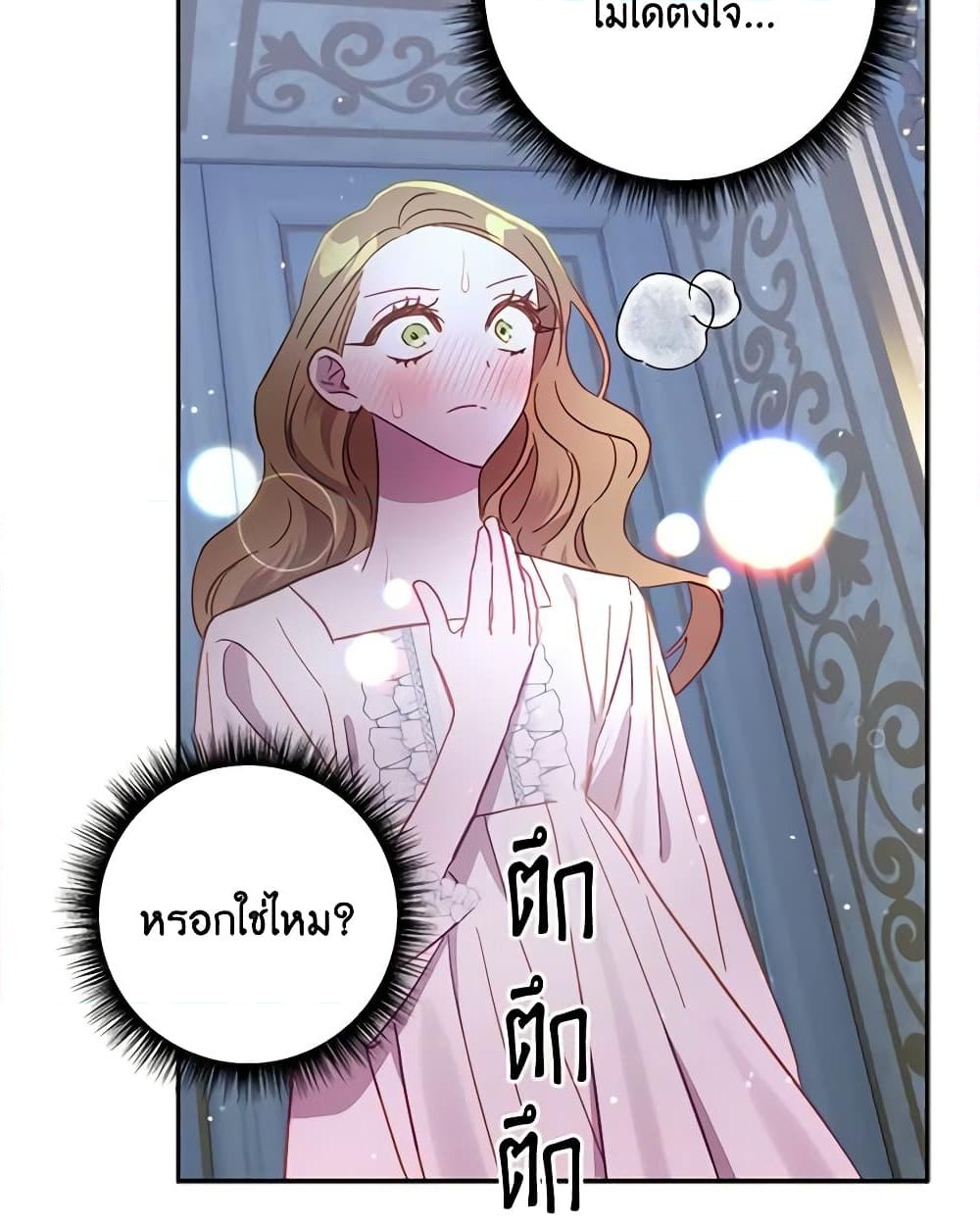 อ่านการ์ตูน I Failed to Divorce My Husband 39 ภาพที่ 6