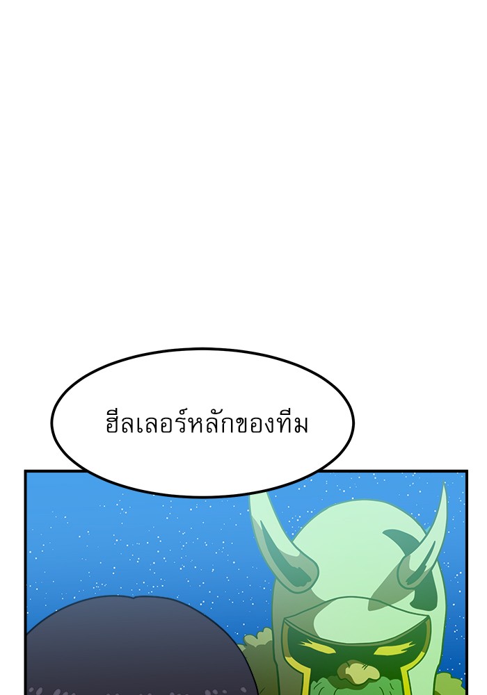 อ่านการ์ตูน Double Click 69 ภาพที่ 10