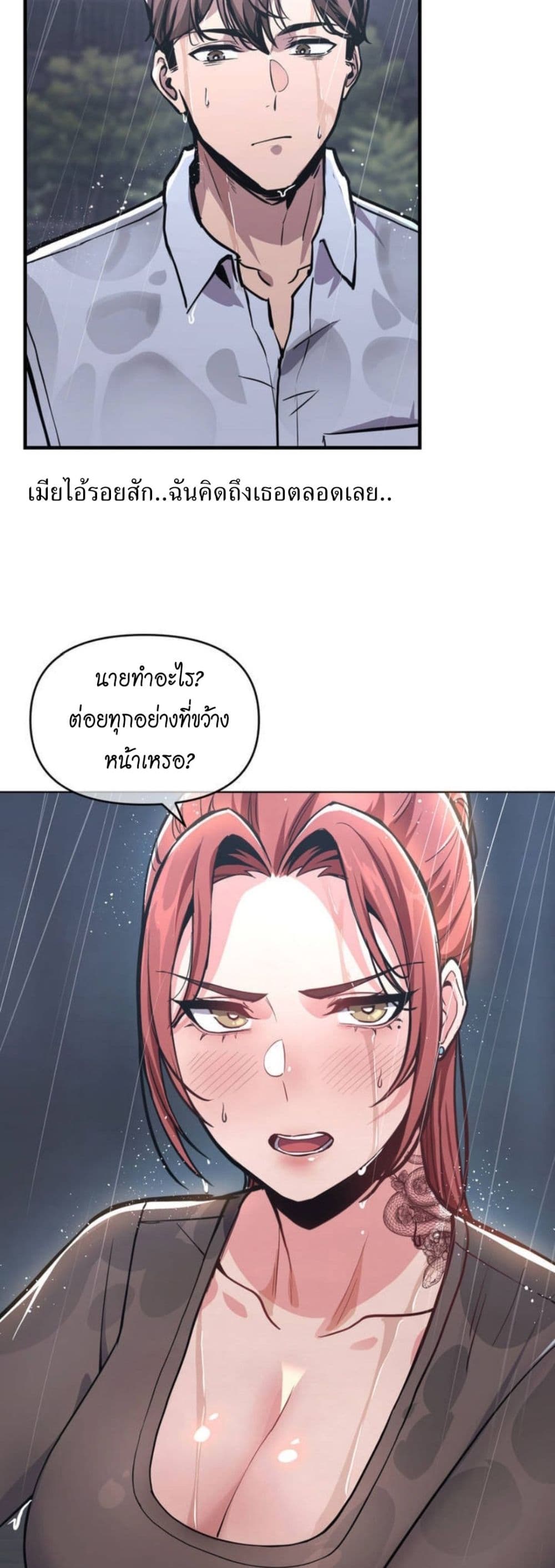 อ่านการ์ตูน My Life is a Piece of Cake 1 ภาพที่ 81