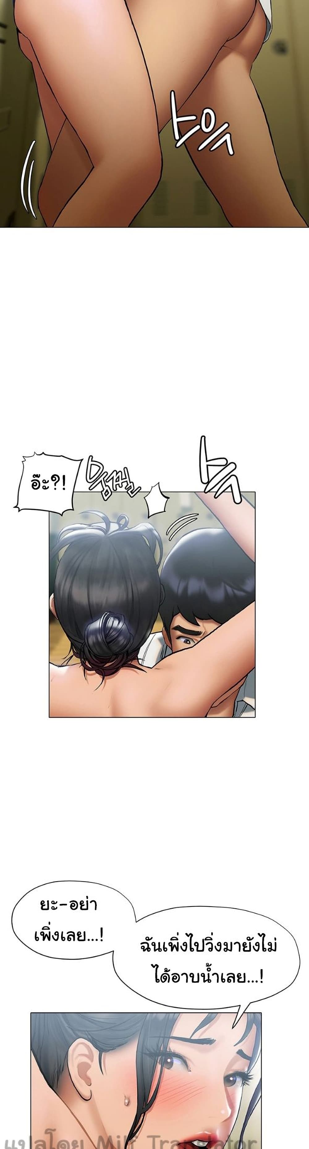 อ่านการ์ตูน Understanding of Flirting 23 ภาพที่ 6