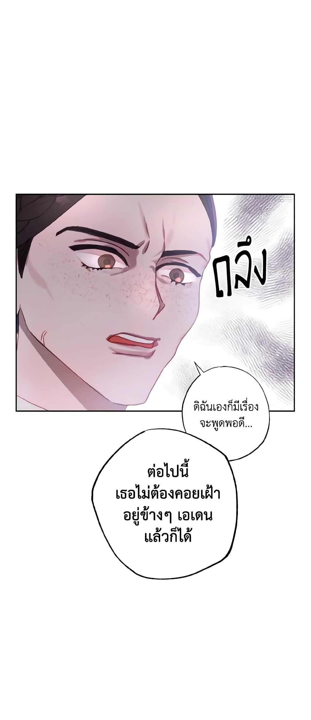 อ่านการ์ตูน I Failed to Divorce My Husband 8 ภาพที่ 58