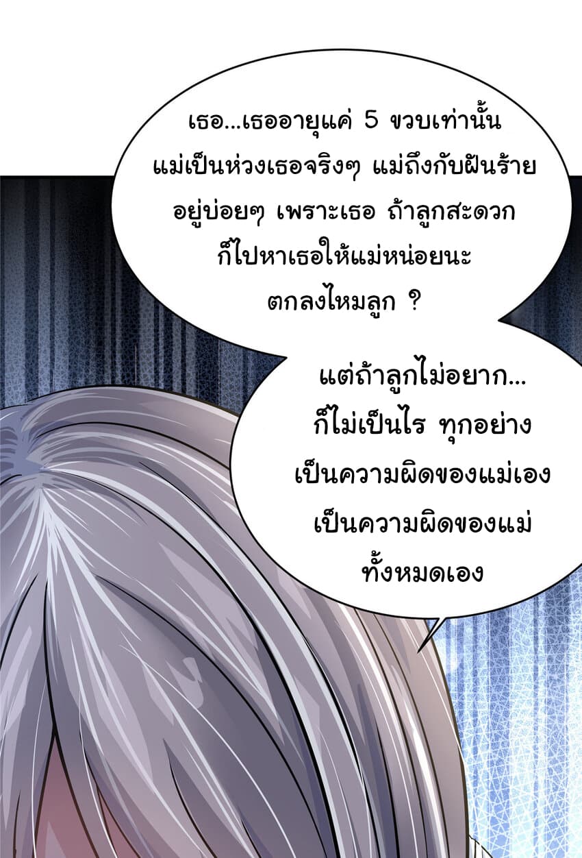 อ่านการ์ตูน Live Steadily, Don’t Wave 20 ภาพที่ 58