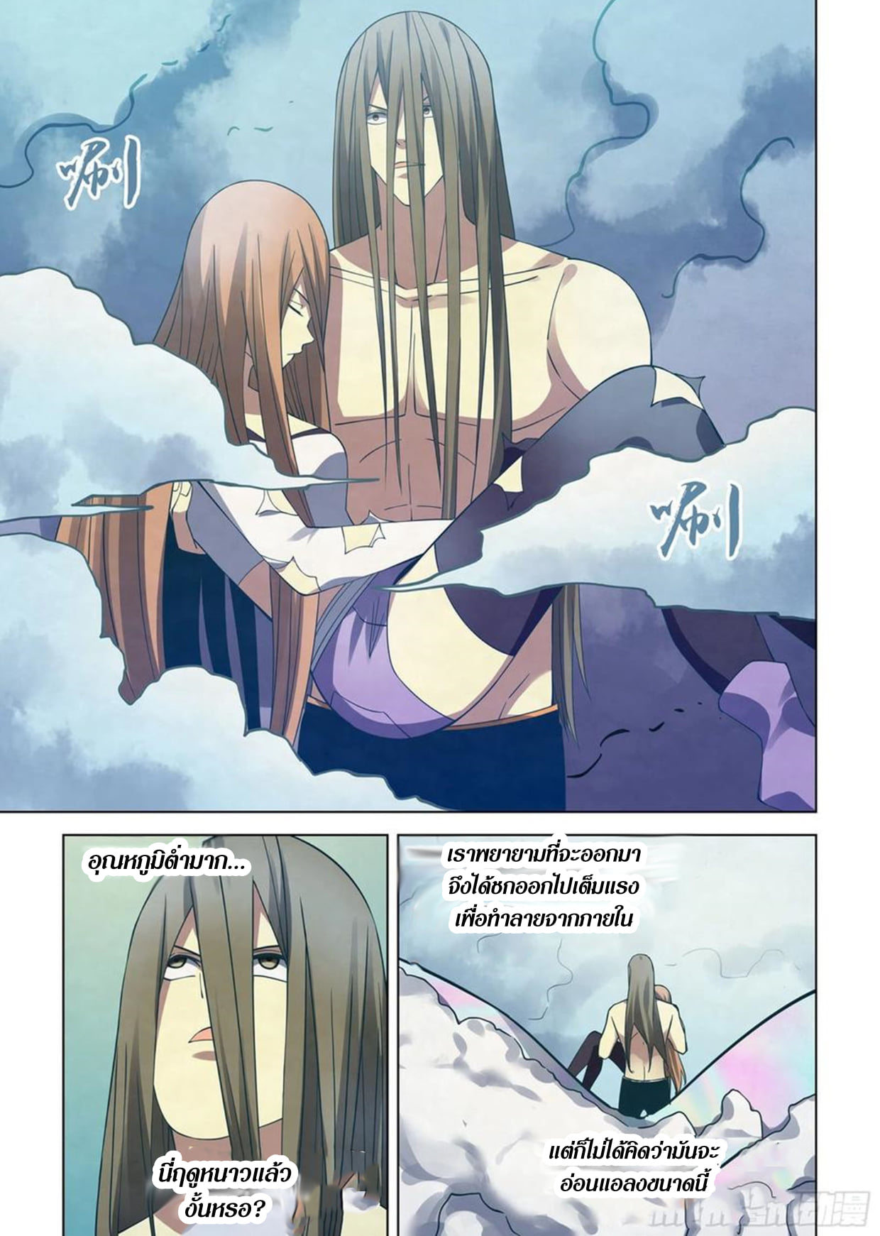 อ่านการ์ตูน The Last Human 306-310 ภาพที่ 5