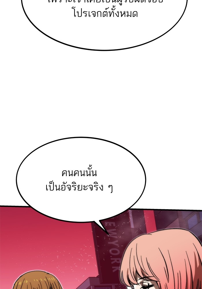 อ่านการ์ตูน Ultra Alter 89 ภาพที่ 47