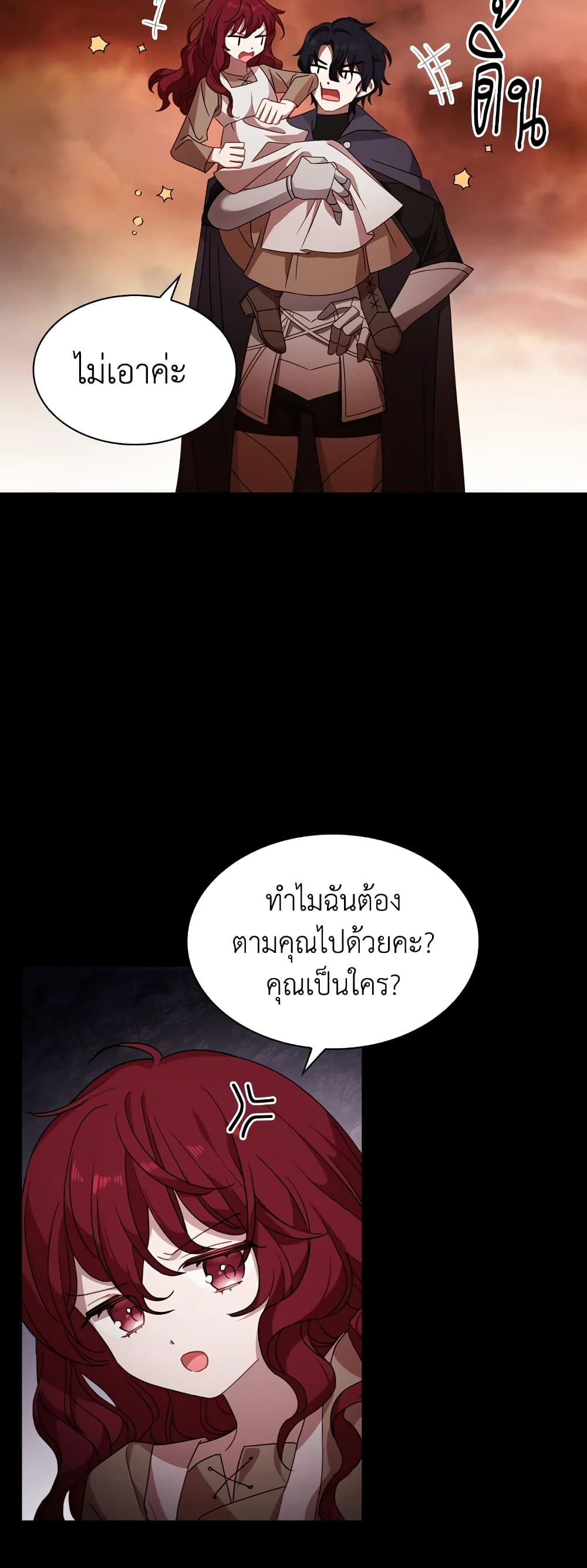 อ่านการ์ตูน The Lady Needs a Break 27 ภาพที่ 17