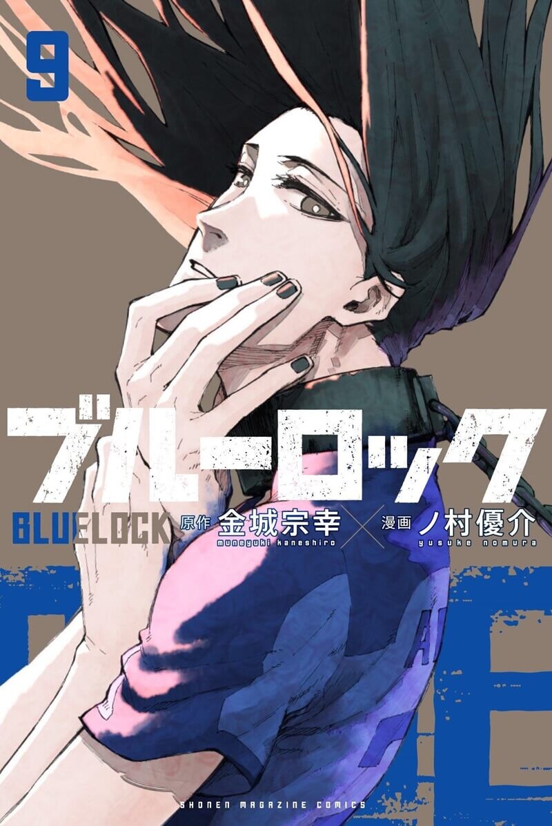 อ่านการ์ตูน Blue Lock 69 ภาพที่ 1