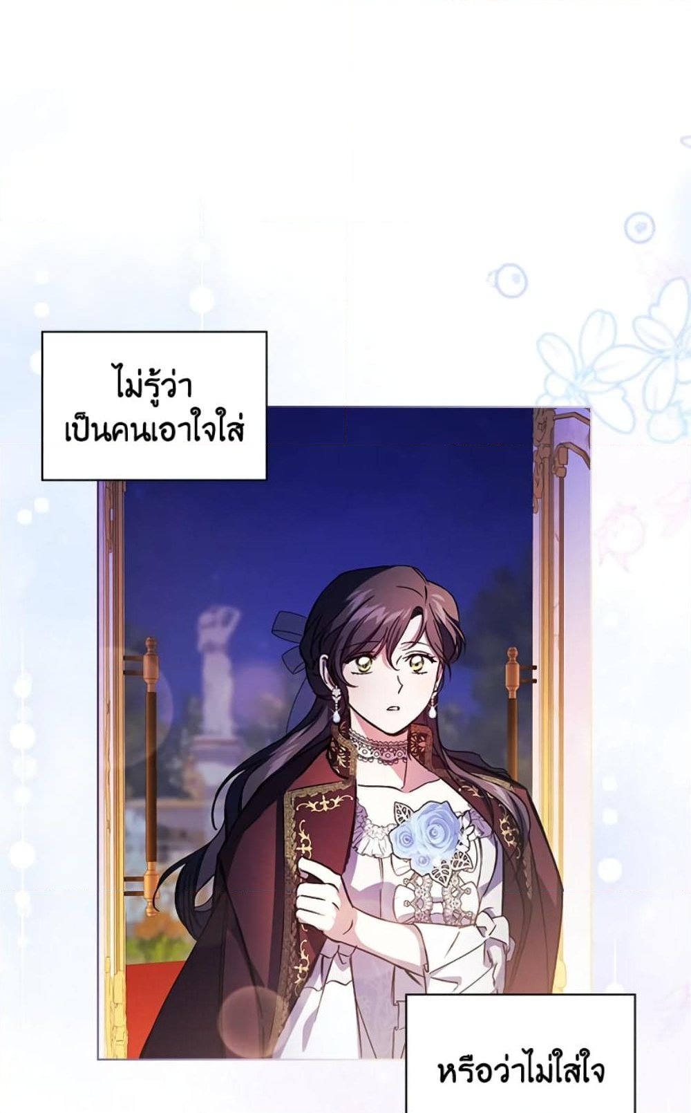 อ่านการ์ตูน I Don’t Trust My Twin Sister Series 5 ภาพที่ 78