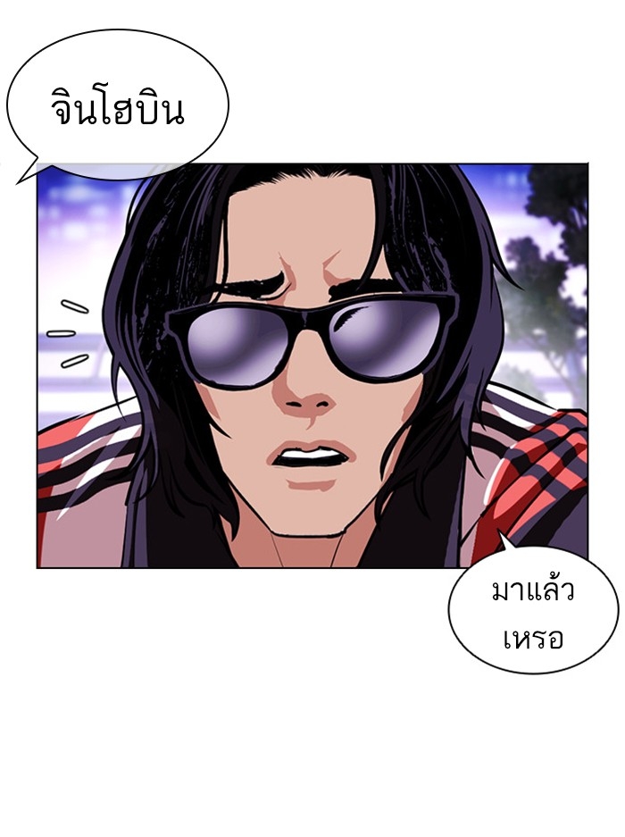 อ่านการ์ตูน Lookism 396 ภาพที่ 118