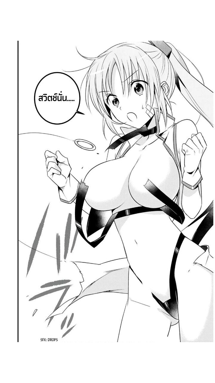 อ่านการ์ตูน Megami-ryou no Ryoubo-kun 26 ภาพที่ 23