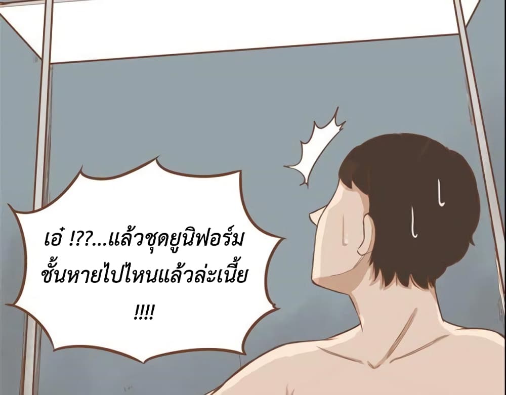 อ่านการ์ตูน Poor Father and Daughter 9 ภาพที่ 30