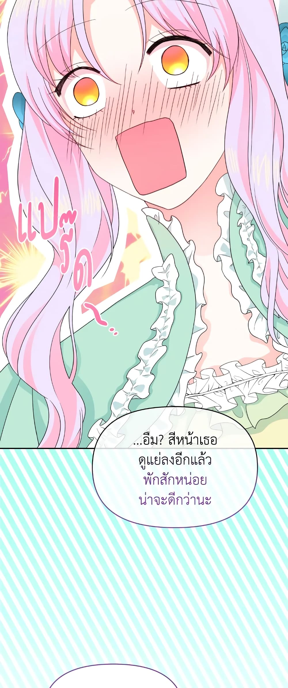 อ่านการ์ตูน The Returner Lady Opens a Dessert Shop 34 ภาพที่ 56