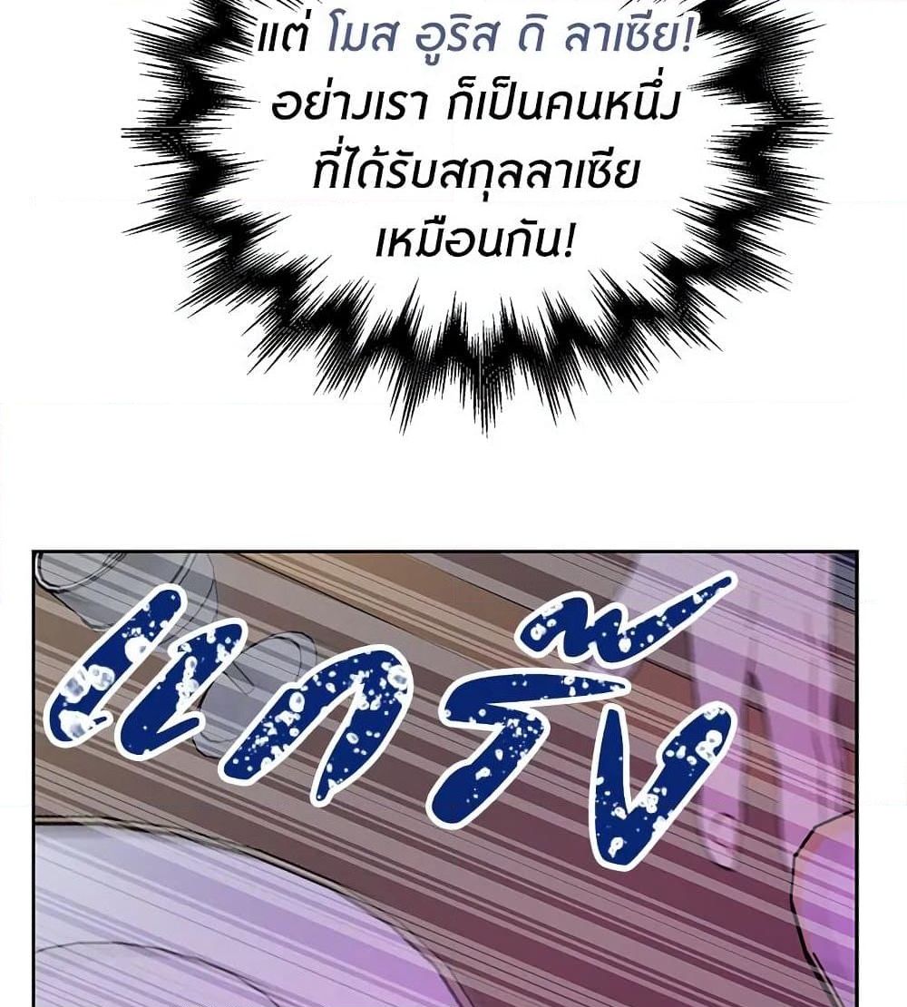 อ่านการ์ตูน The Viridescent Crown 14 ภาพที่ 58