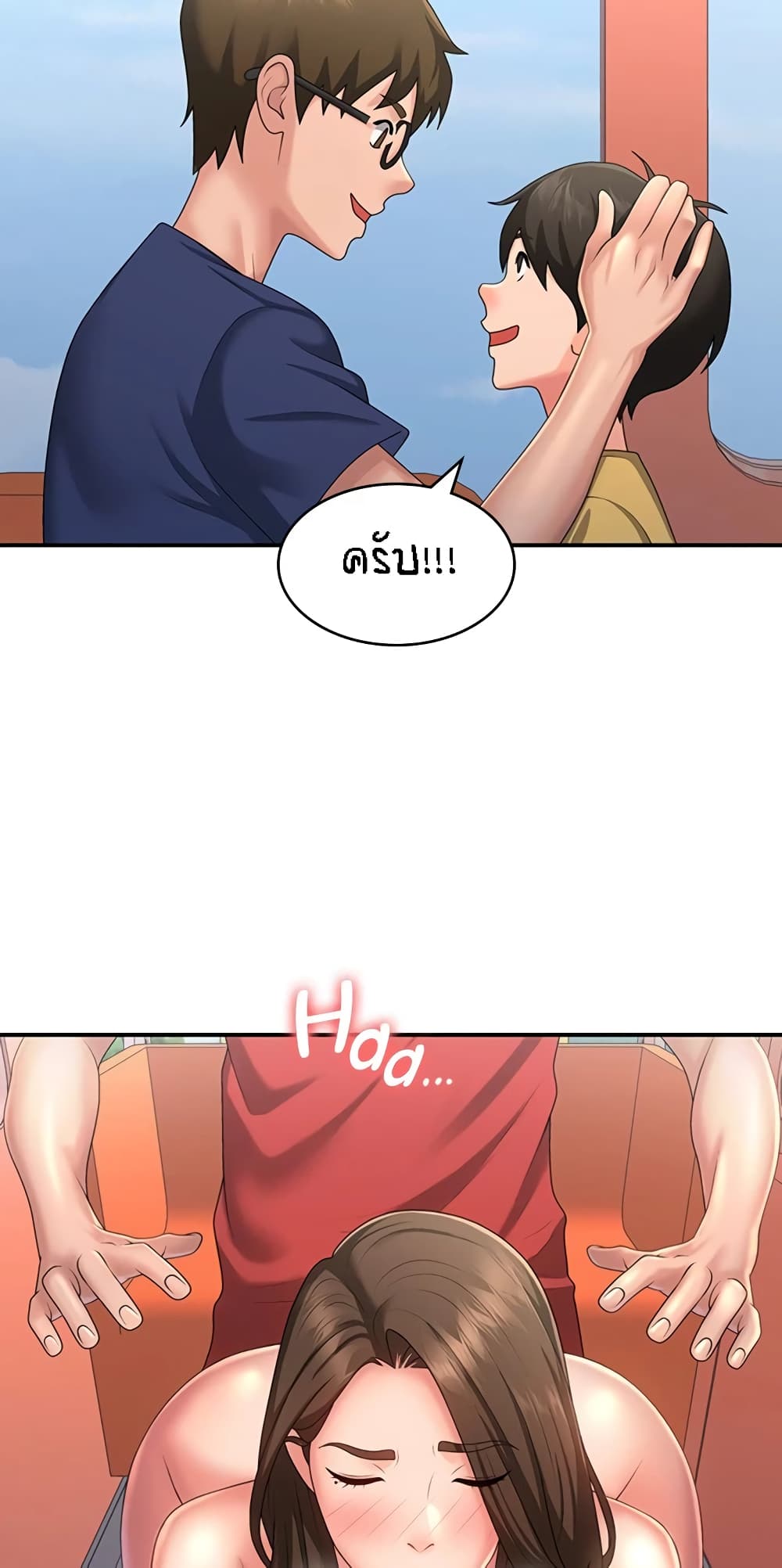 อ่านการ์ตูน Aunt Puberty 43 ภาพที่ 36