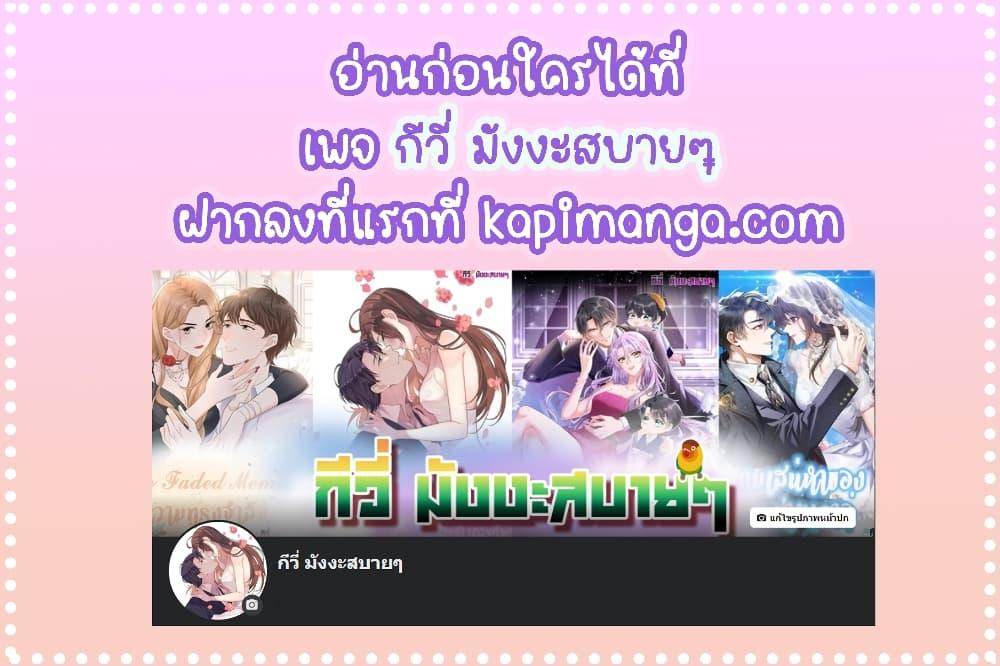 อ่านการ์ตูน Find Me in Your Heart 71 ภาพที่ 40