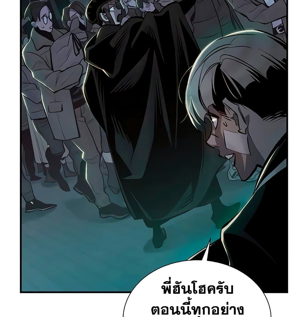 อ่านการ์ตูน The Lone Necromancer 33 ภาพที่ 6