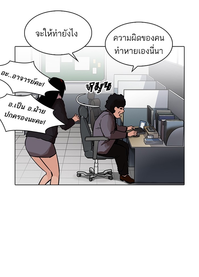 อ่านการ์ตูน Lookism 214 ภาพที่ 64