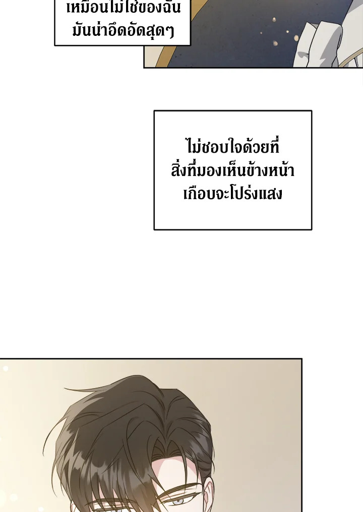 อ่านการ์ตูน Please Give Me the Pacifier 61 ภาพที่ 36