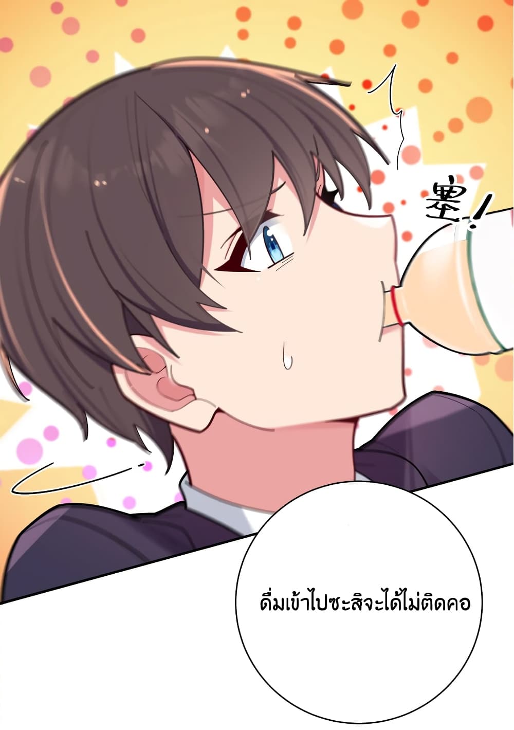 อ่านการ์ตูน Fake Girlfriend? My Fault? 37 ภาพที่ 18