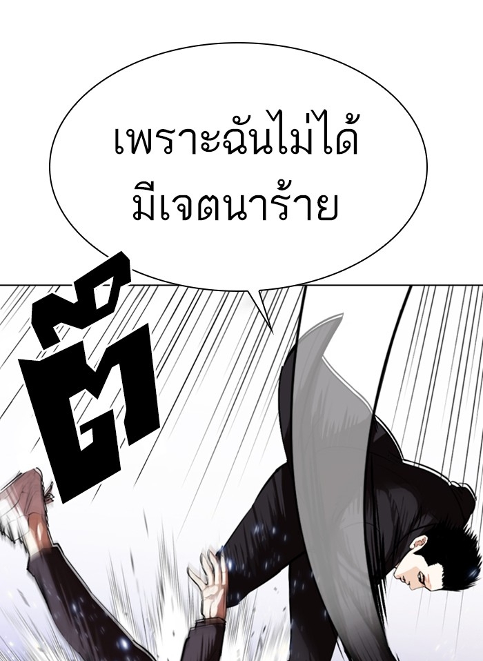 อ่านการ์ตูน Lookism 328 ภาพที่ 64