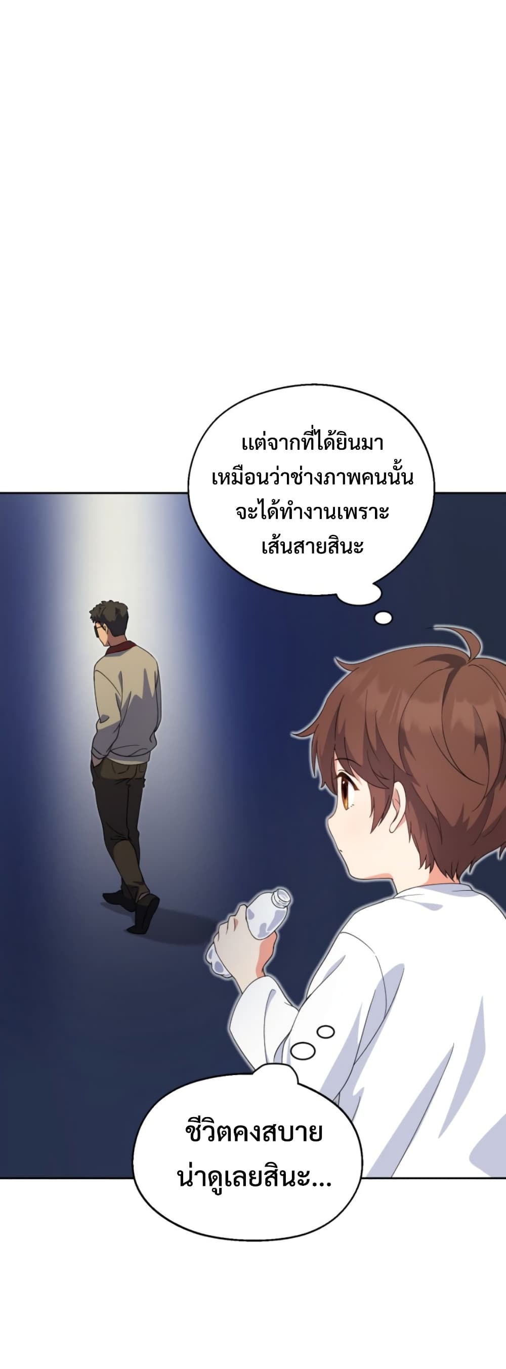 อ่านการ์ตูน This Life Starts as a Child Actor 3 ภาพที่ 50