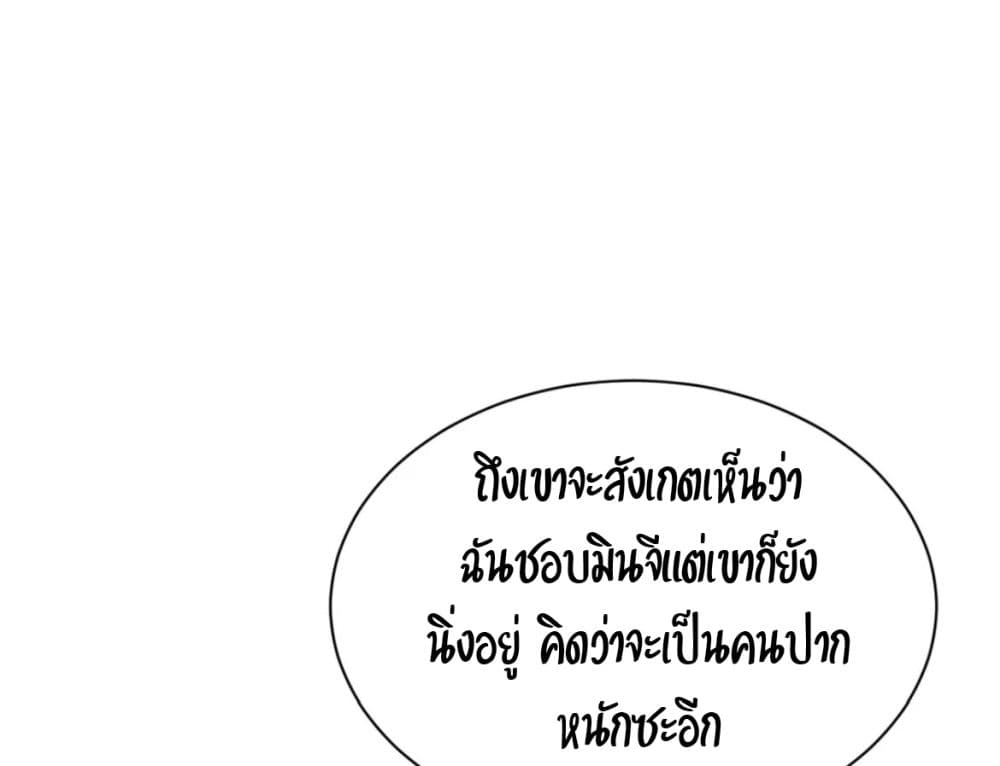 อ่านการ์ตูน Bad Thinking Dairy 11 ภาพที่ 57