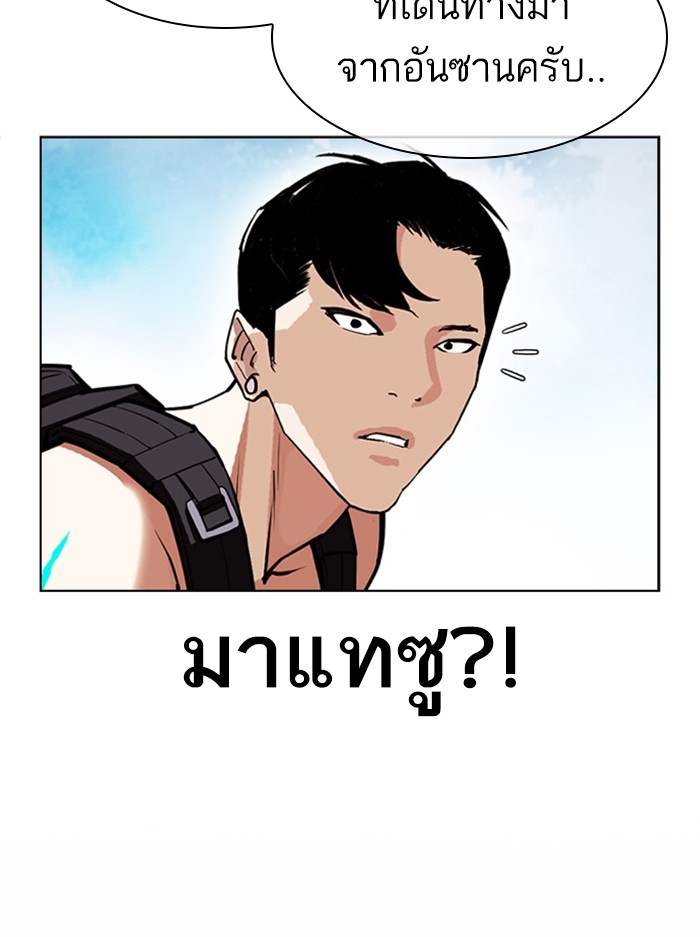 อ่านการ์ตูน Lookism 397 ภาพที่ 112