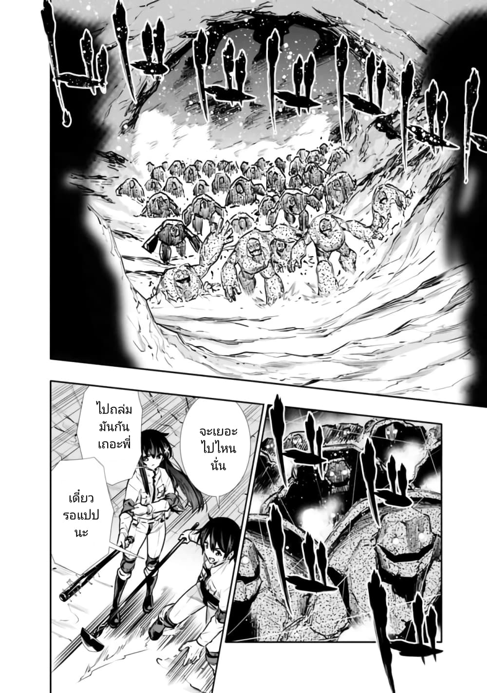 อ่านการ์ตูน Chikashitsu Dungeon: Binbou Kyoudai wa Goraku o Motomete Saikyou e 12 ภาพที่ 16