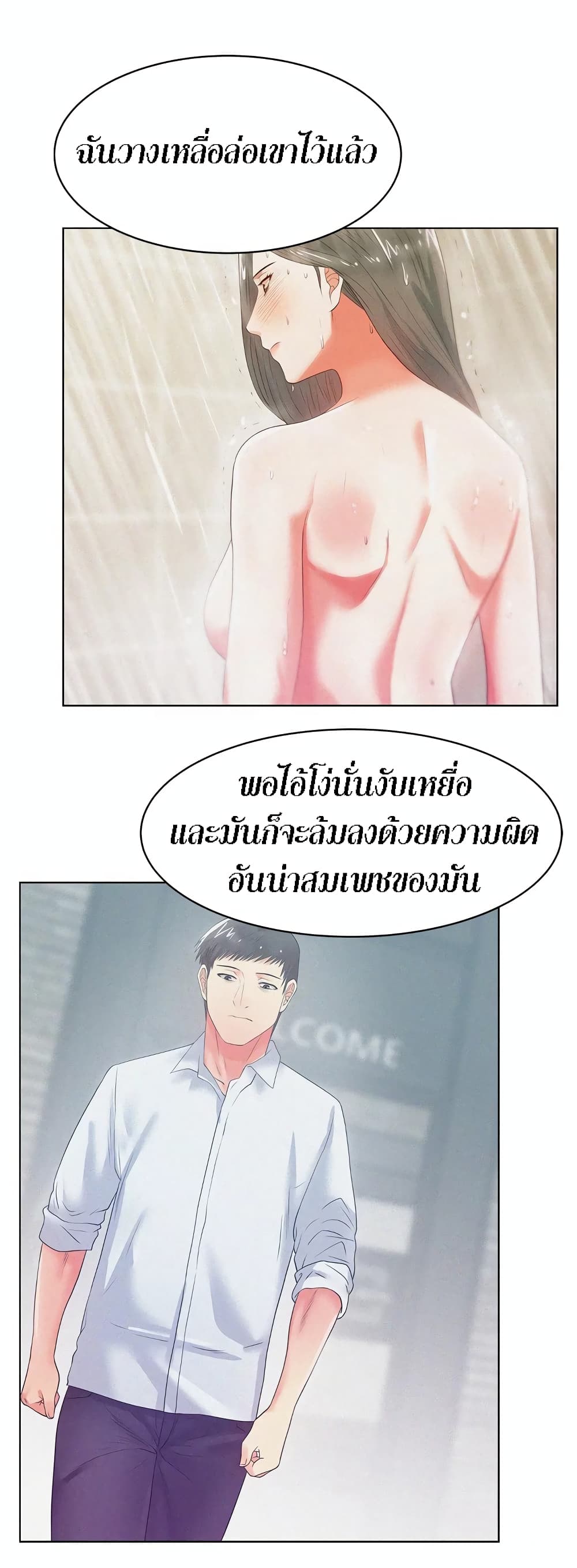 อ่านการ์ตูน My Wife’s Friend 19 ภาพที่ 2