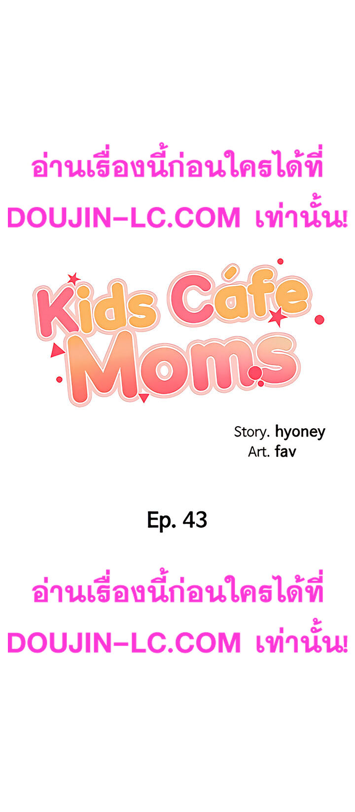 อ่านการ์ตูน Welcome To Kids Cafe’ 43 ภาพที่ 4