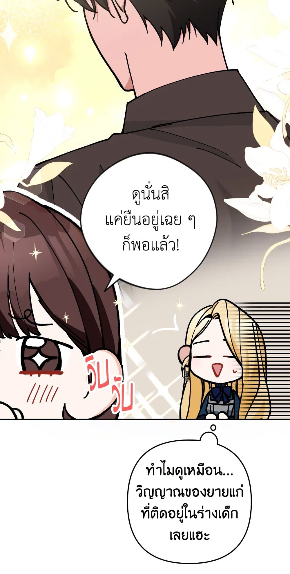 อ่านการ์ตูน Please Don’t Come To The Villainess’ Stationery Store! 32 ภาพที่ 70