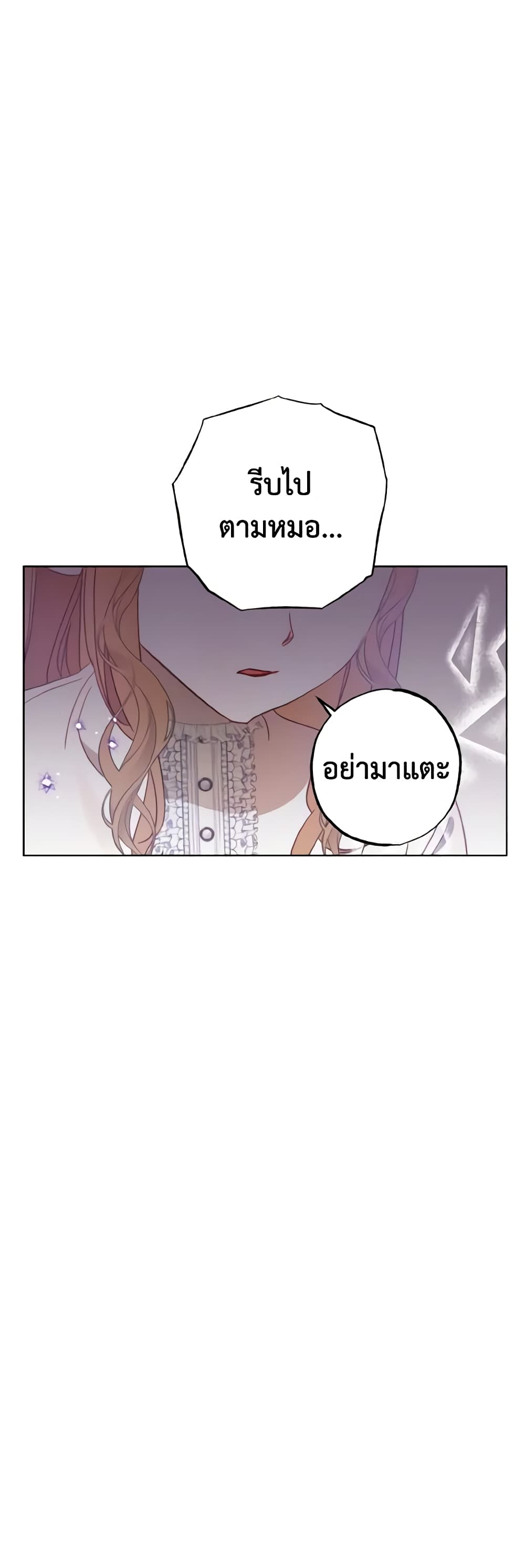 อ่านการ์ตูน I Failed to Divorce My Husband 25 ภาพที่ 45