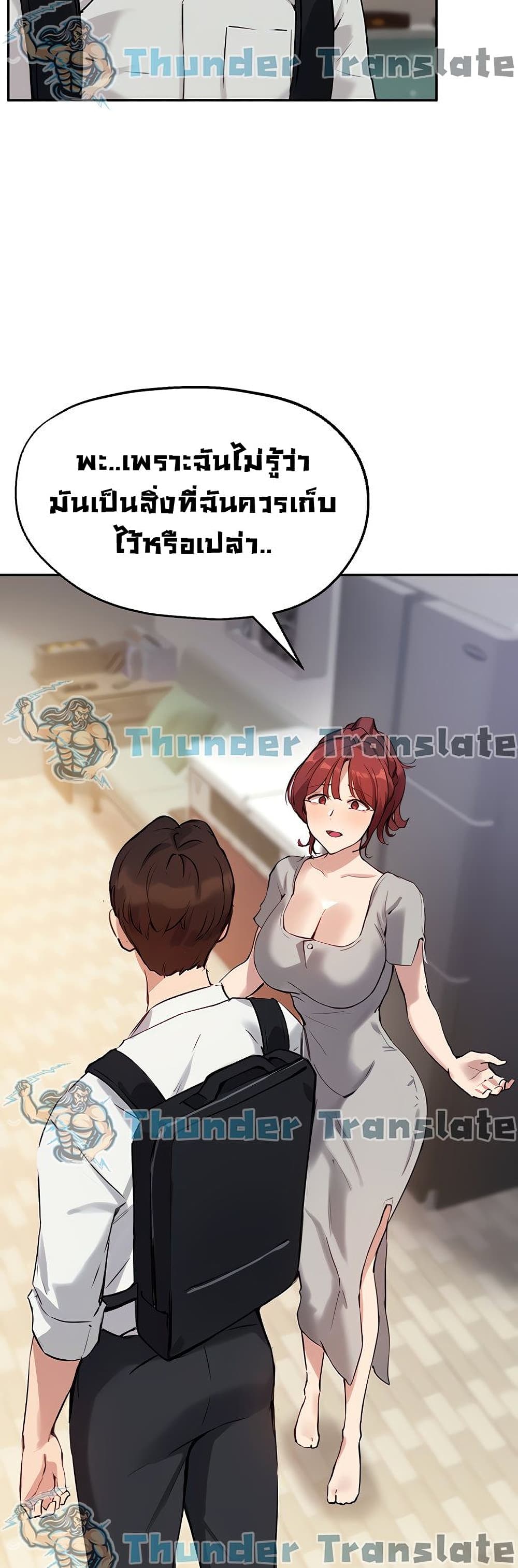 อ่านการ์ตูน Twenty 19 ภาพที่ 22