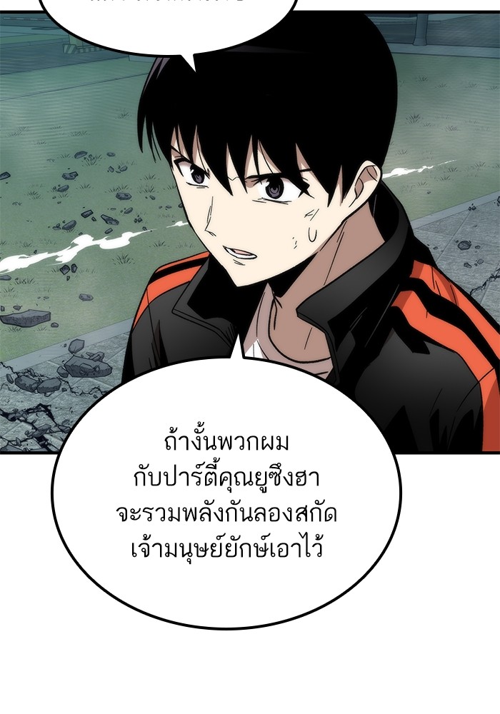 อ่านการ์ตูน Ultra Alter 52 ภาพที่ 120