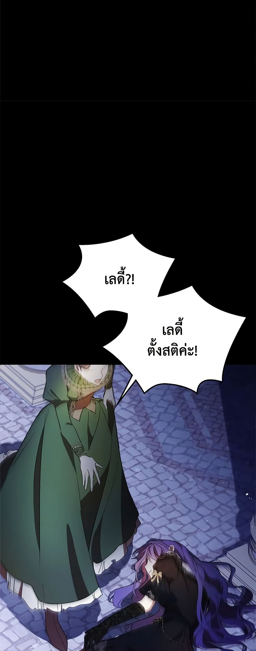 อ่านการ์ตูน The Heroine Had an Affair With My Fiance 13 ภาพที่ 43