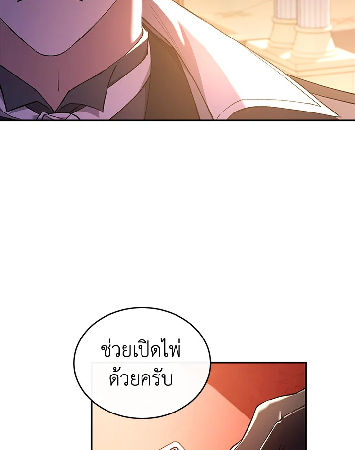 อ่านการ์ตูน Resetting Lady 48 ภาพที่ 40