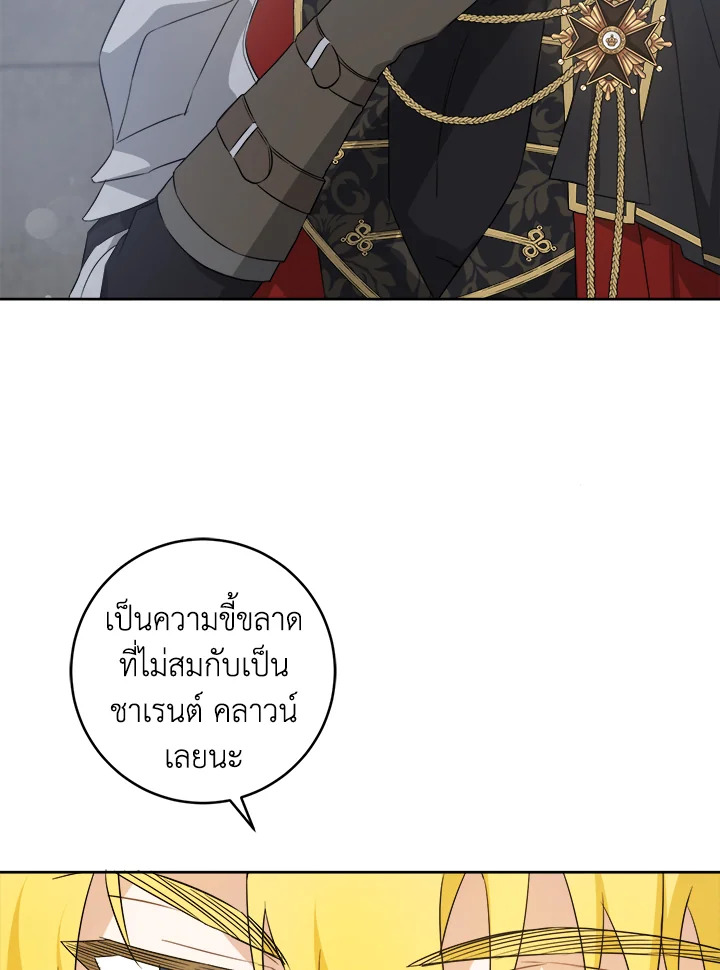 อ่านการ์ตูน Please Give Me the Pacifier 58 ภาพที่ 30