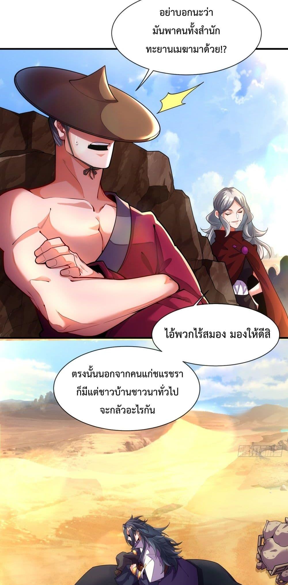 อ่านการ์ตูน Eternal Saint 9 ภาพที่ 25